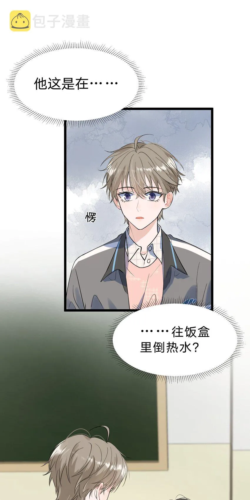 016 追你呀！ 第8页