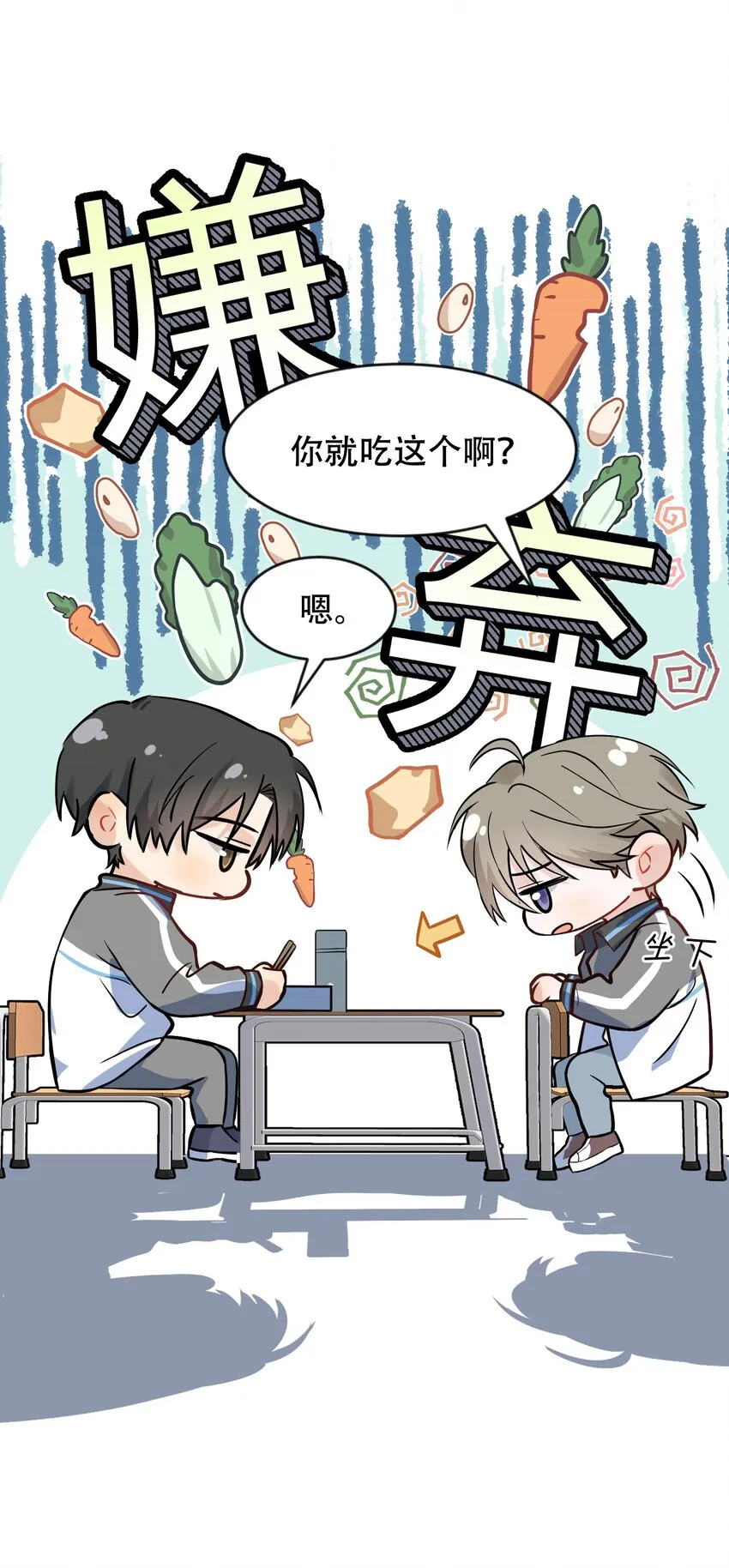 016 追你呀！ 第10页