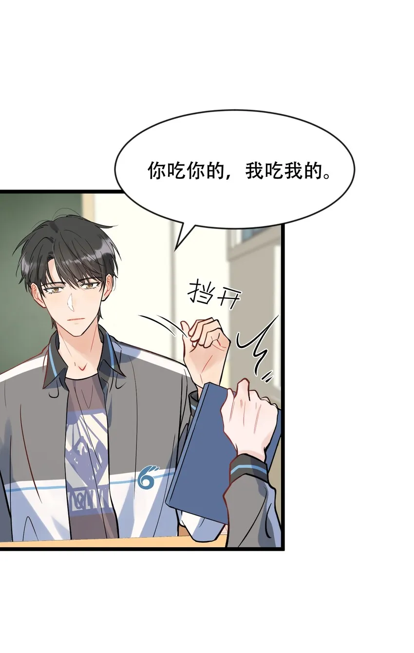 016 追你呀！ 第12页