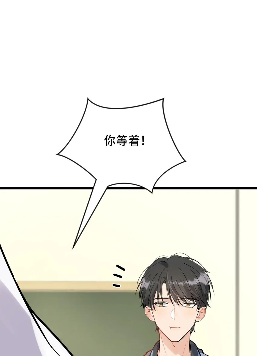 016 追你呀！ 第16页