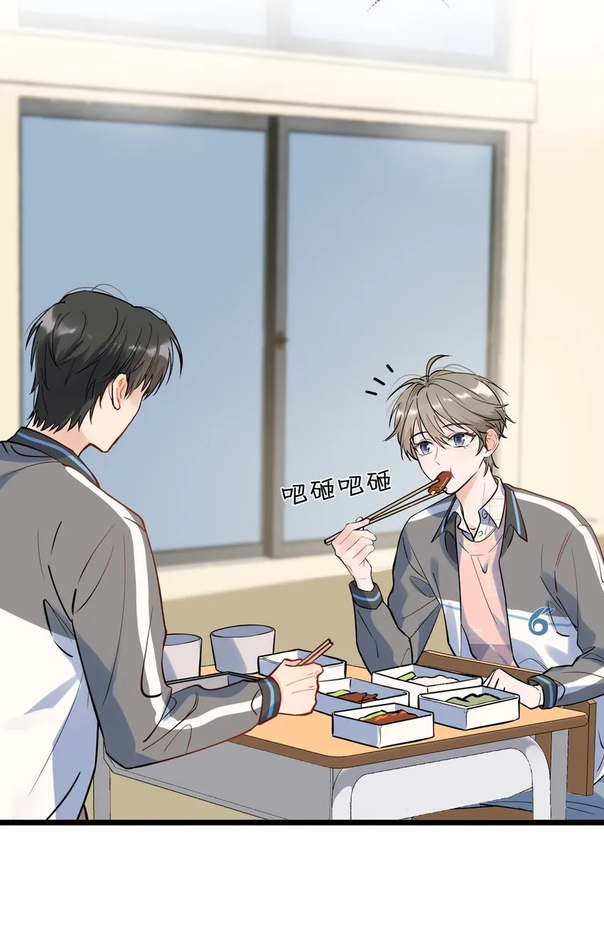 016 追你呀！ 第20页