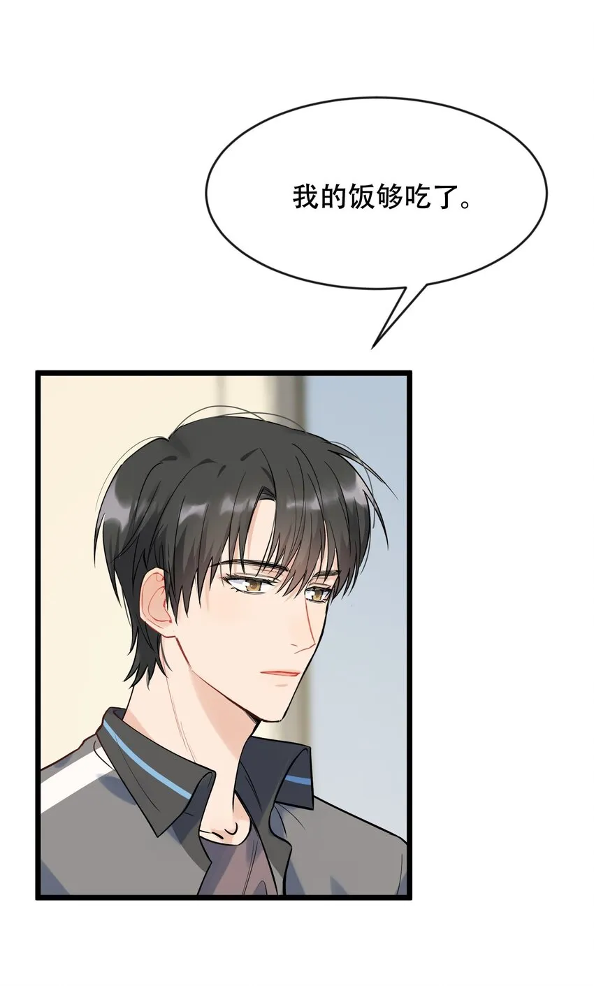 016 追你呀！ 第22页