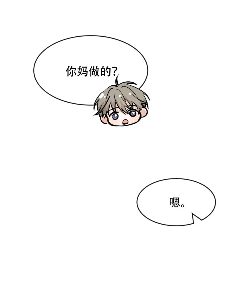 016 追你呀！ 第23页