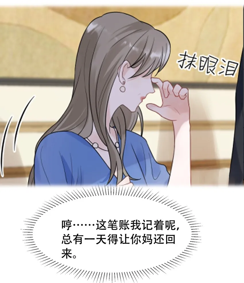 016 追你呀！ 第25页