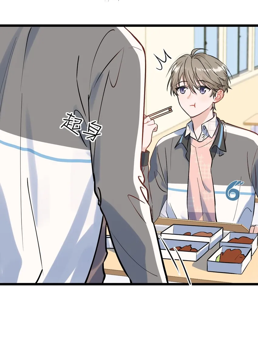 016 追你呀！ 第26页