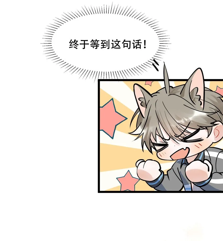 016 追你呀！ 第30页
