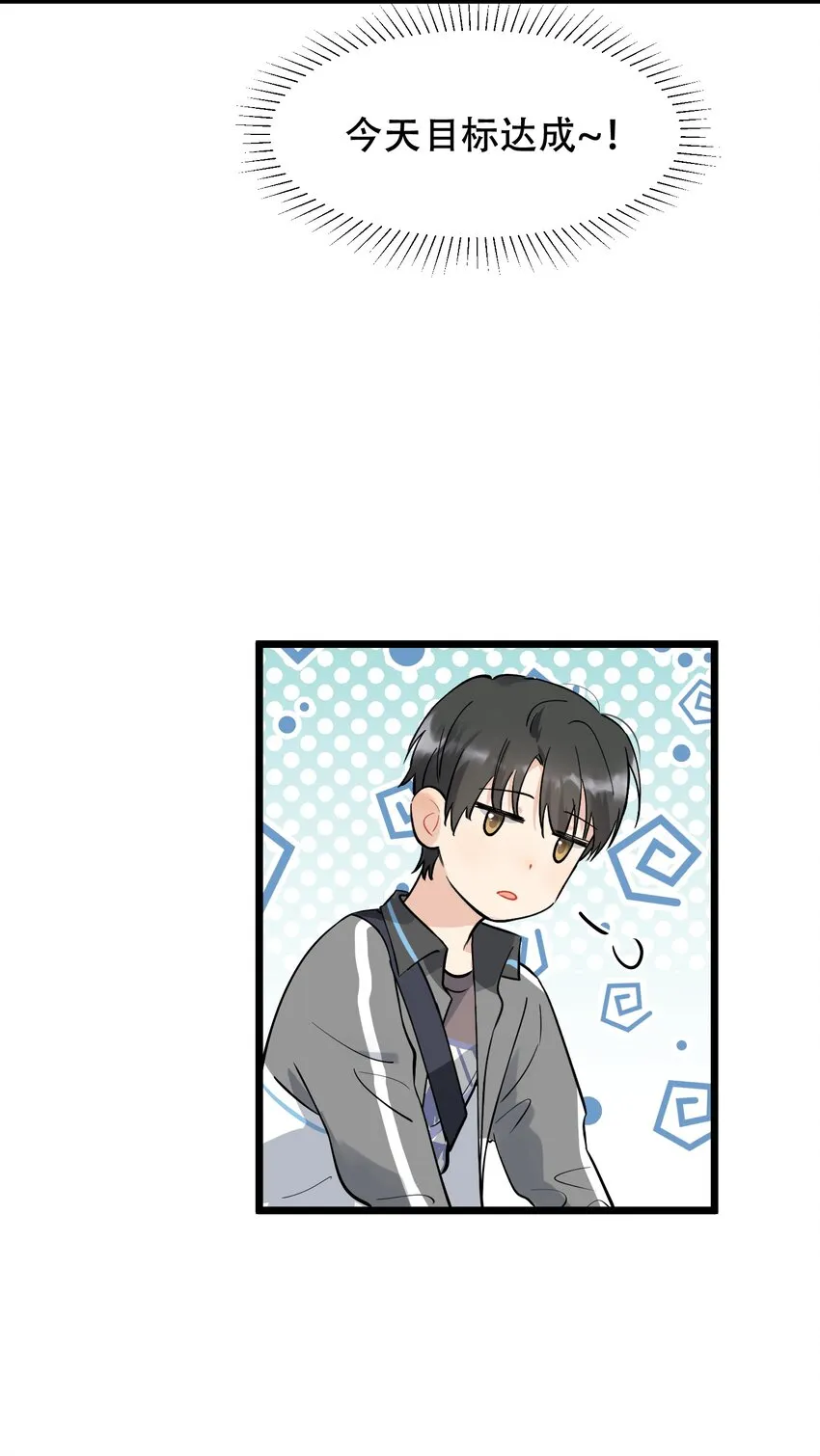 016 追你呀！ 第35页