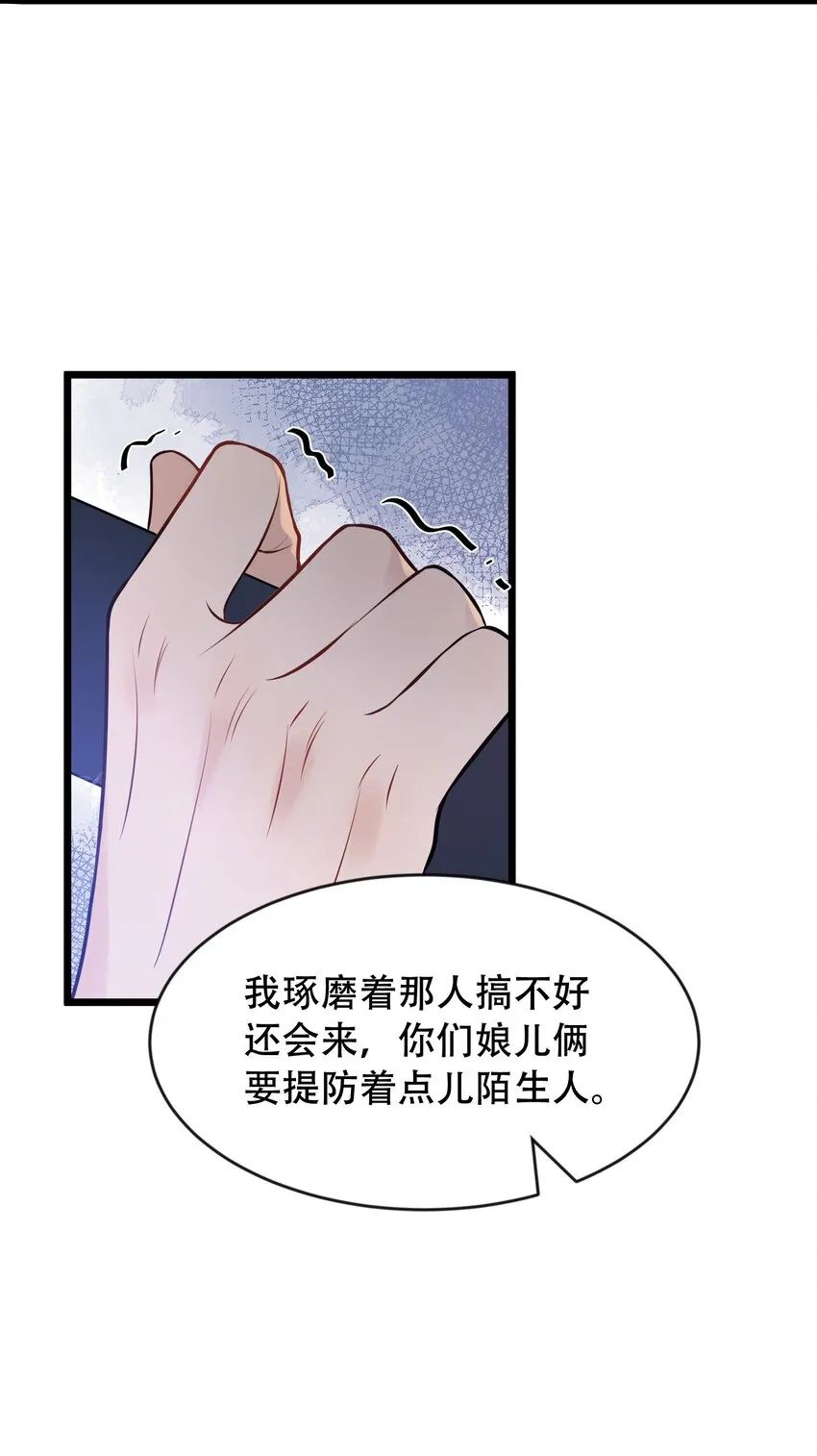 016 追你呀！ 第41页