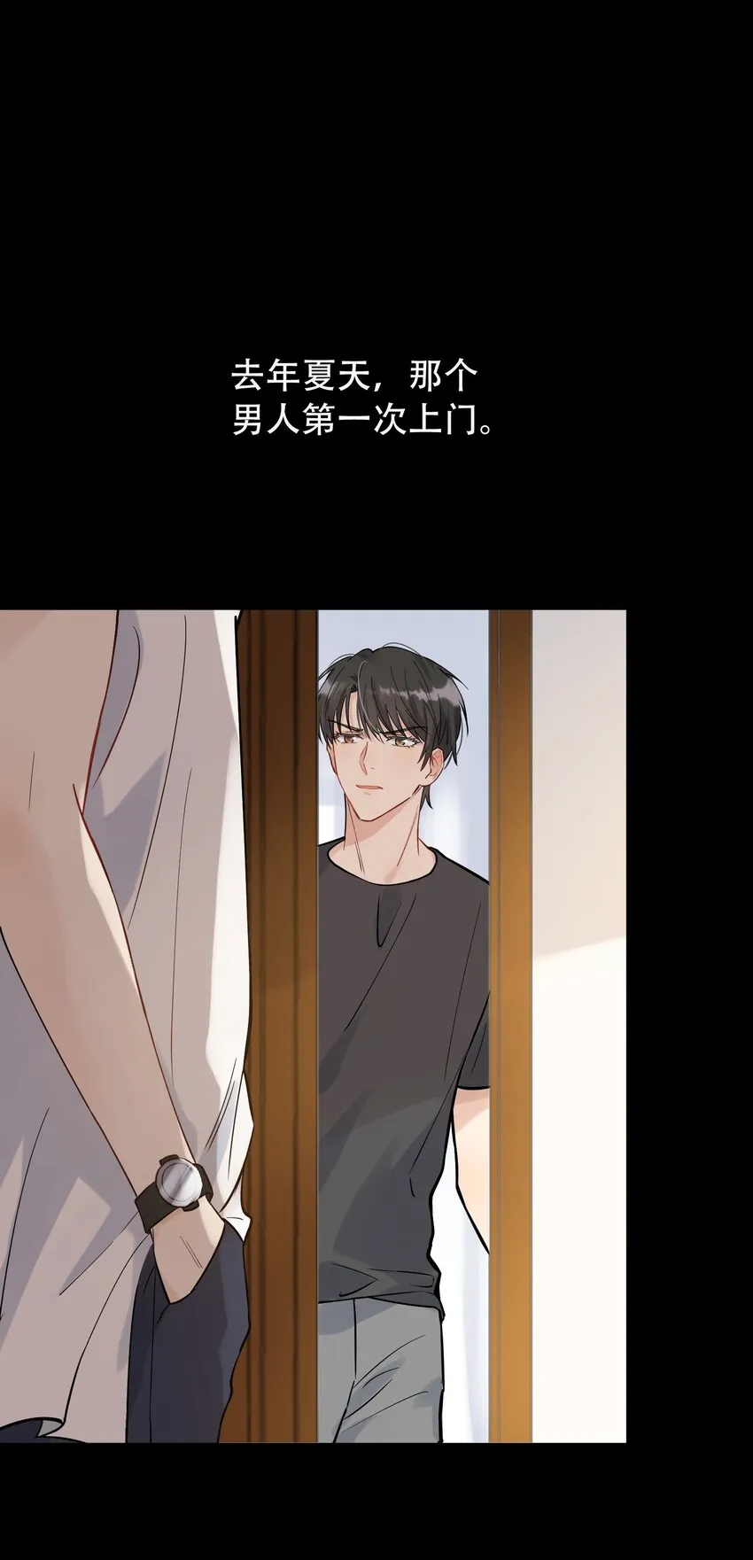 016 追你呀！ 第44页