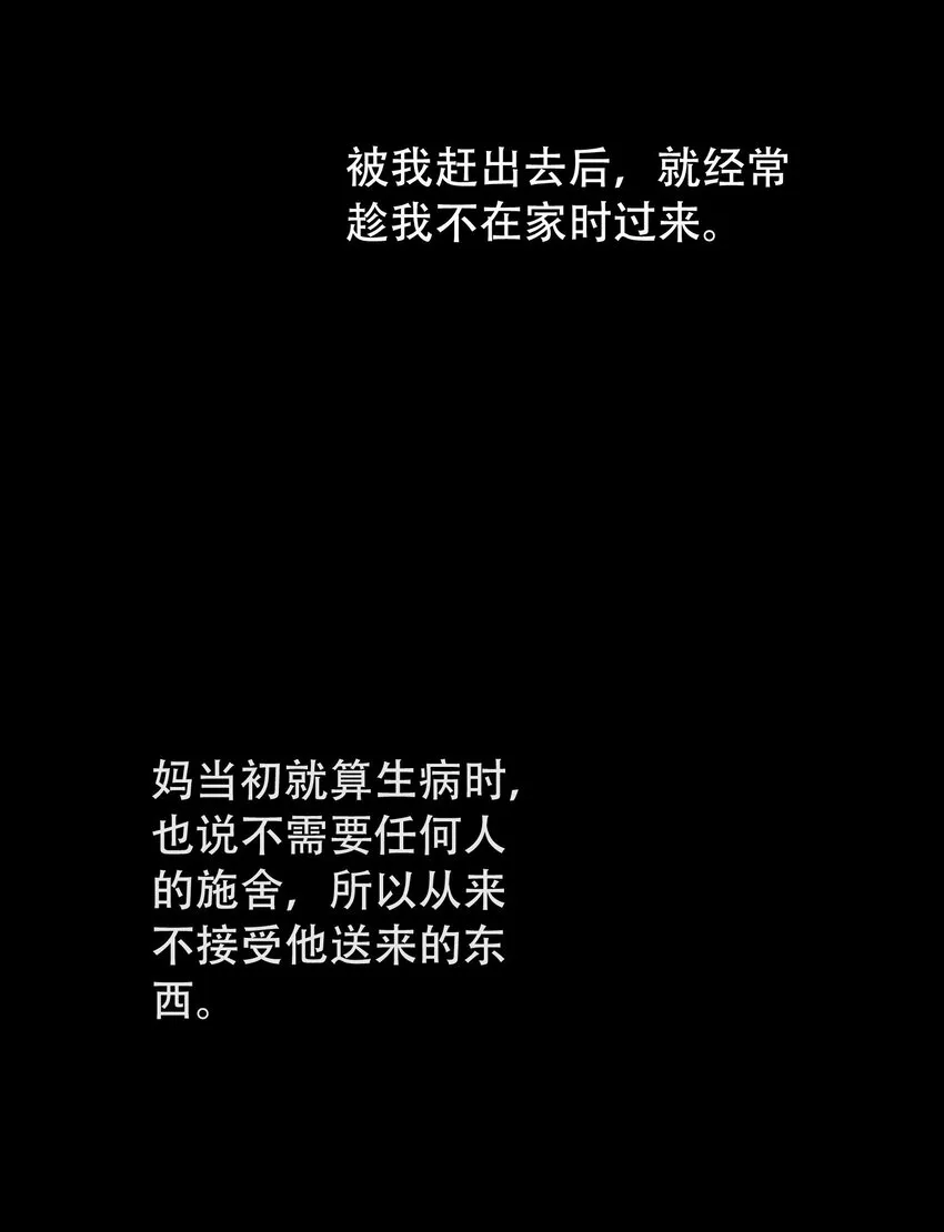 016 追你呀！ 第45页