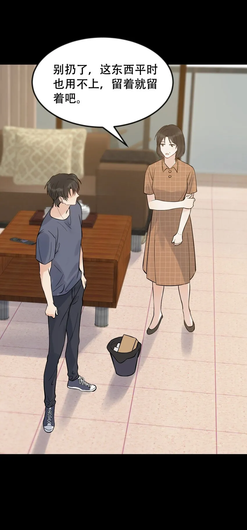 016 追你呀！ 第46页