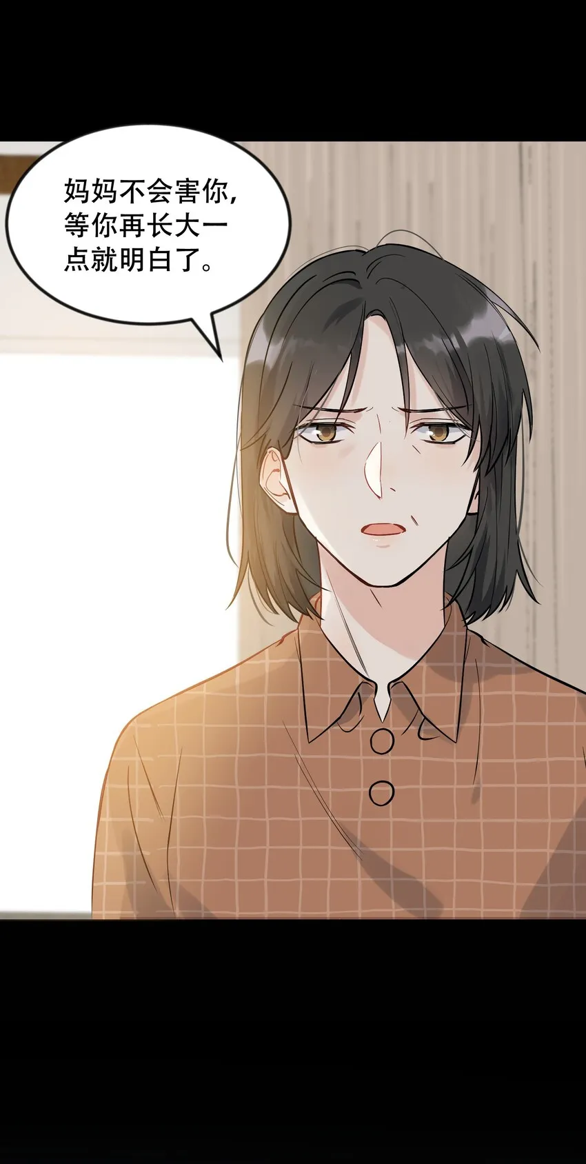 016 追你呀！ 第48页