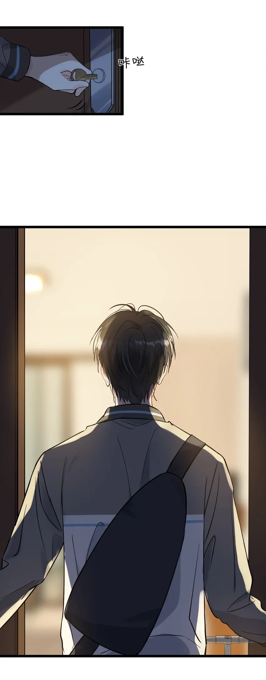 016 追你呀！ 第51页
