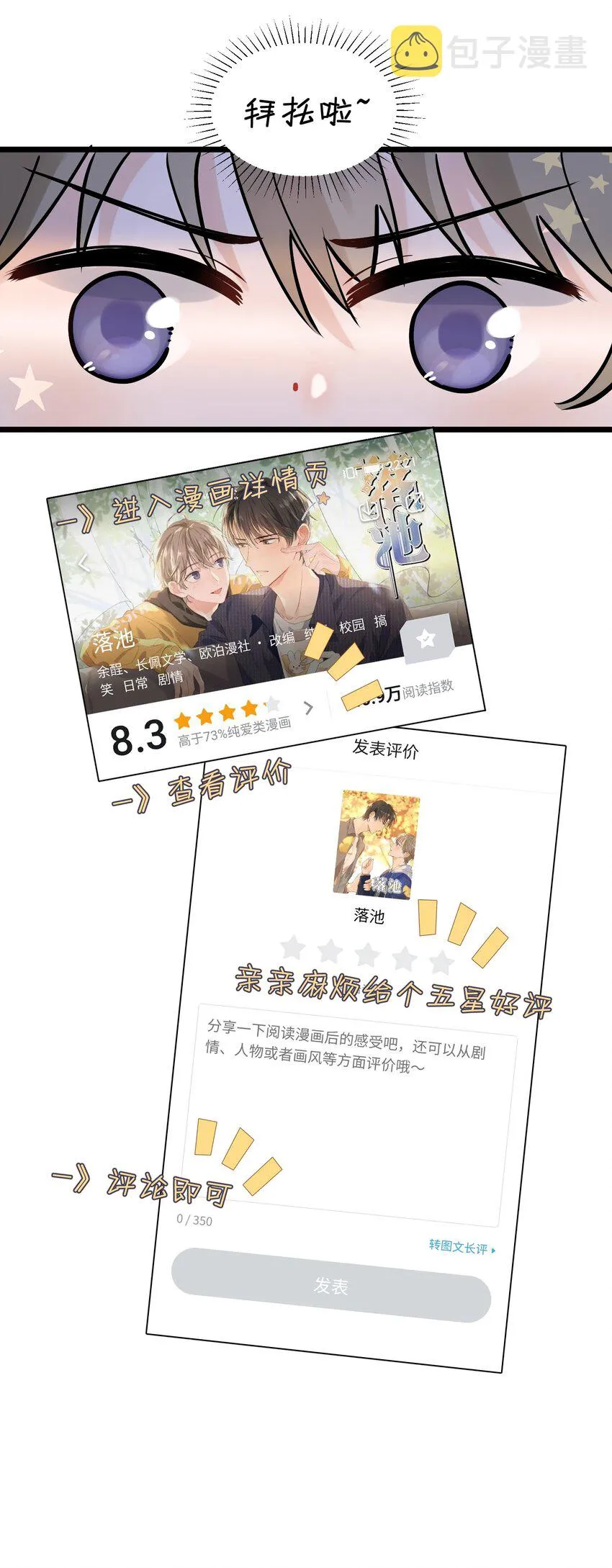 016 追你呀！ 第54页