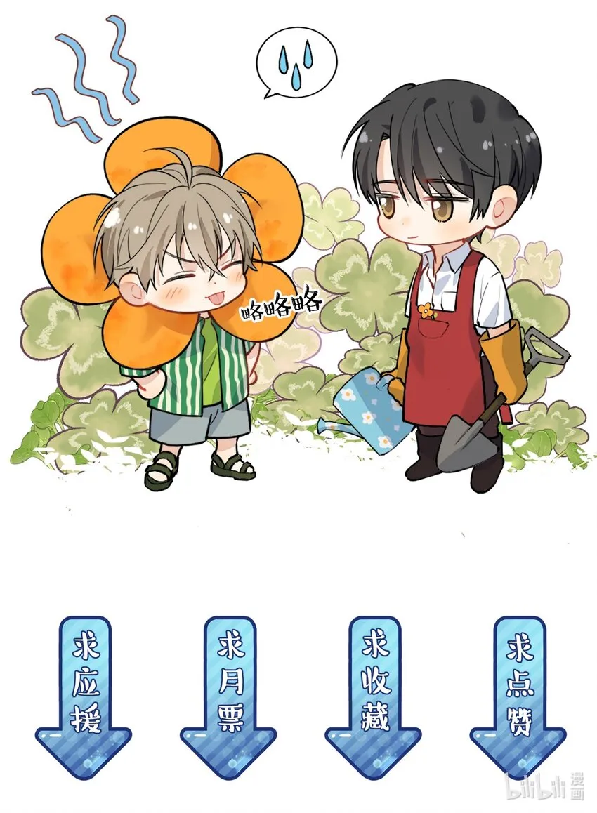 016 追你呀！ 第56页
