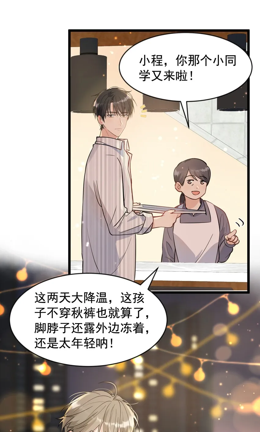 017 程非池的……热乎的！ 第4页