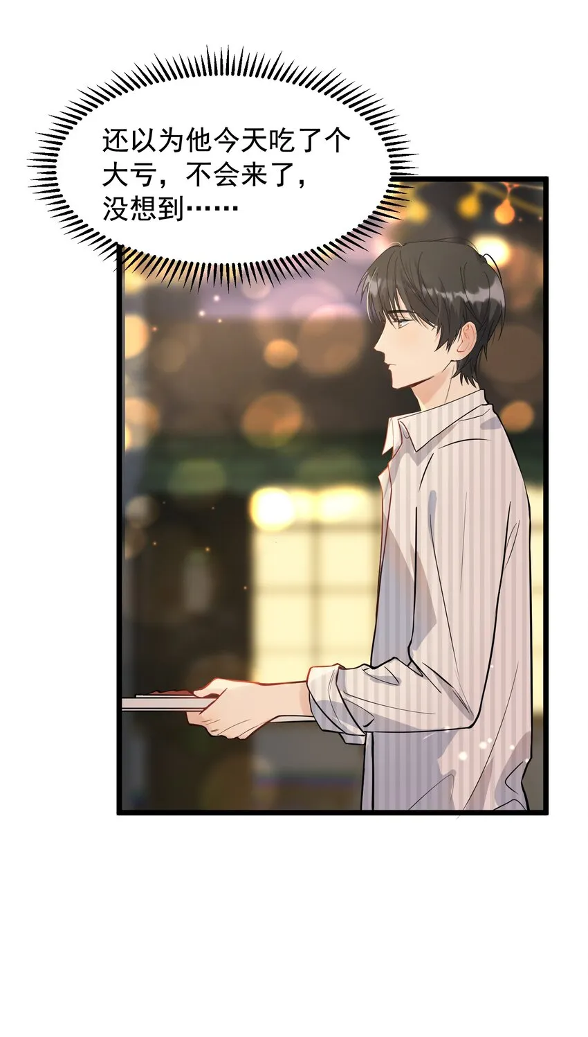 017 程非池的……热乎的！ 第7页