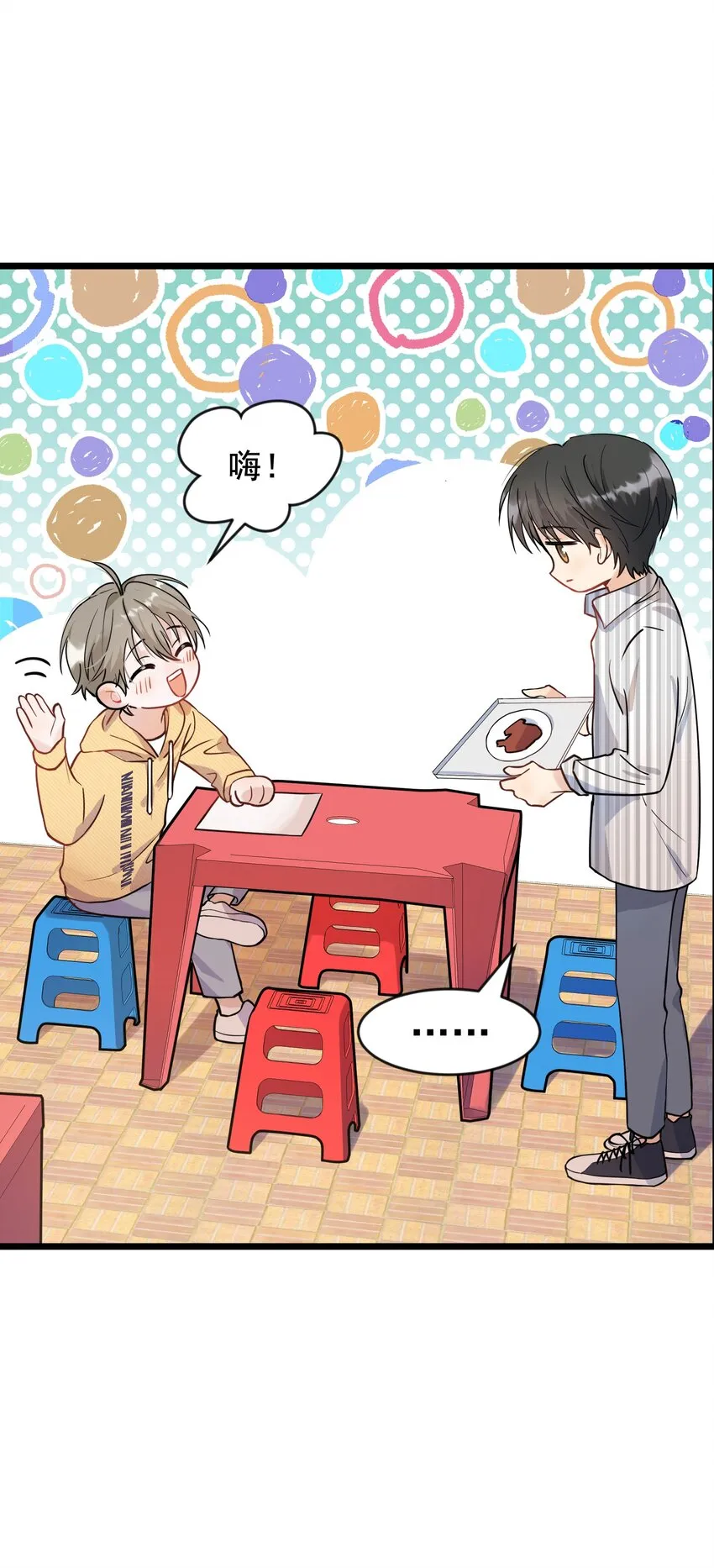 017 程非池的……热乎的！ 第8页