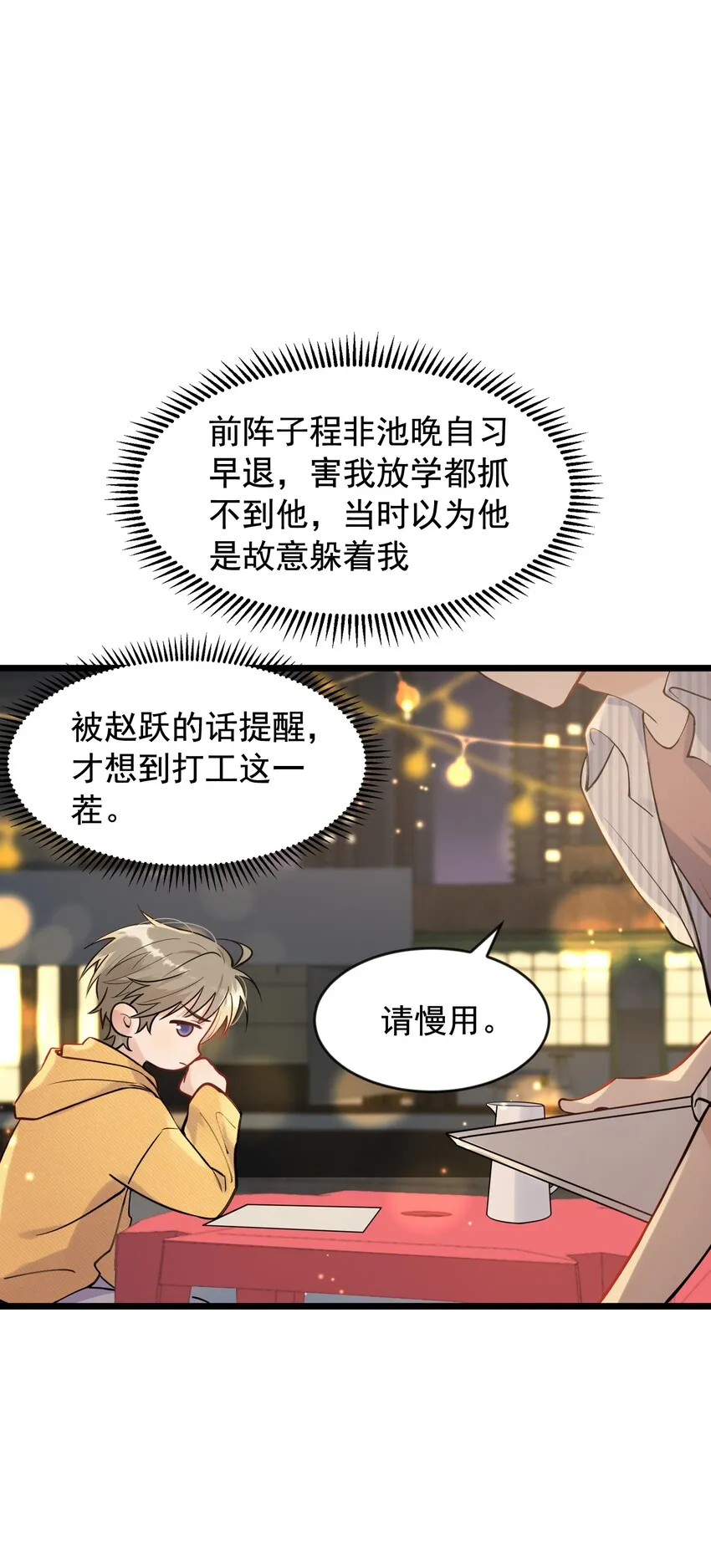 017 程非池的……热乎的！ 第9页