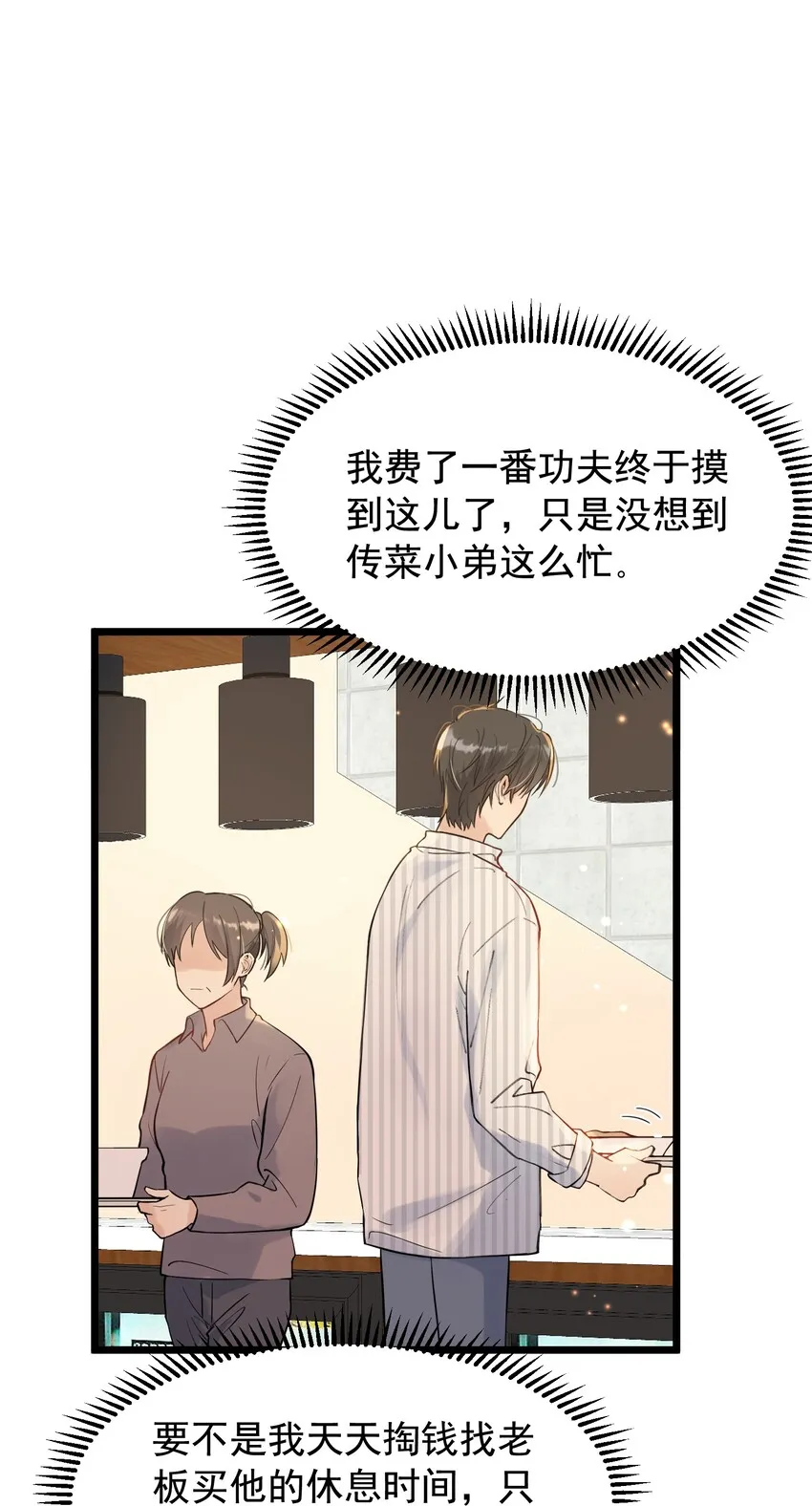 017 程非池的……热乎的！ 第10页
