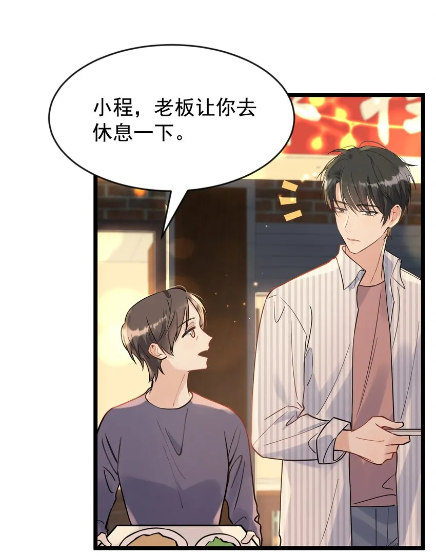 017 程非池的……热乎的！ 第14页