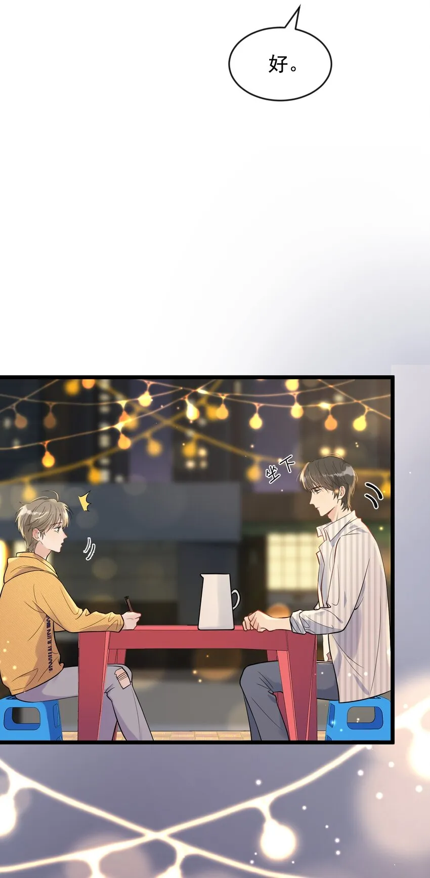 017 程非池的……热乎的！ 第15页