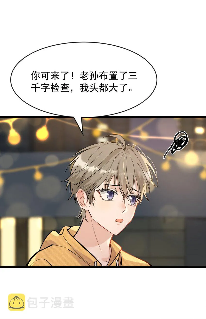 017 程非池的……热乎的！ 第17页