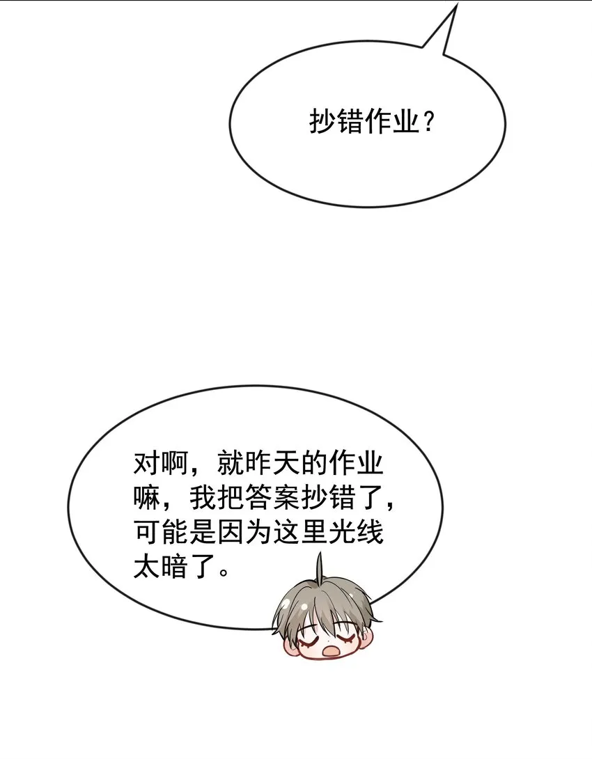 017 程非池的……热乎的！ 第20页