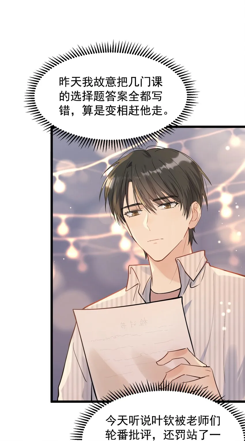 017 程非池的……热乎的！ 第21页