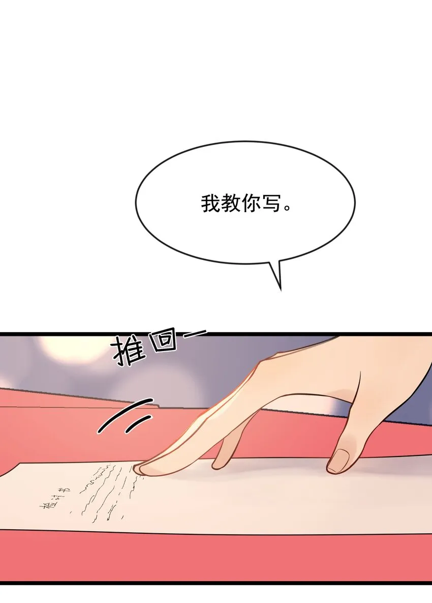 017 程非池的……热乎的！ 第25页