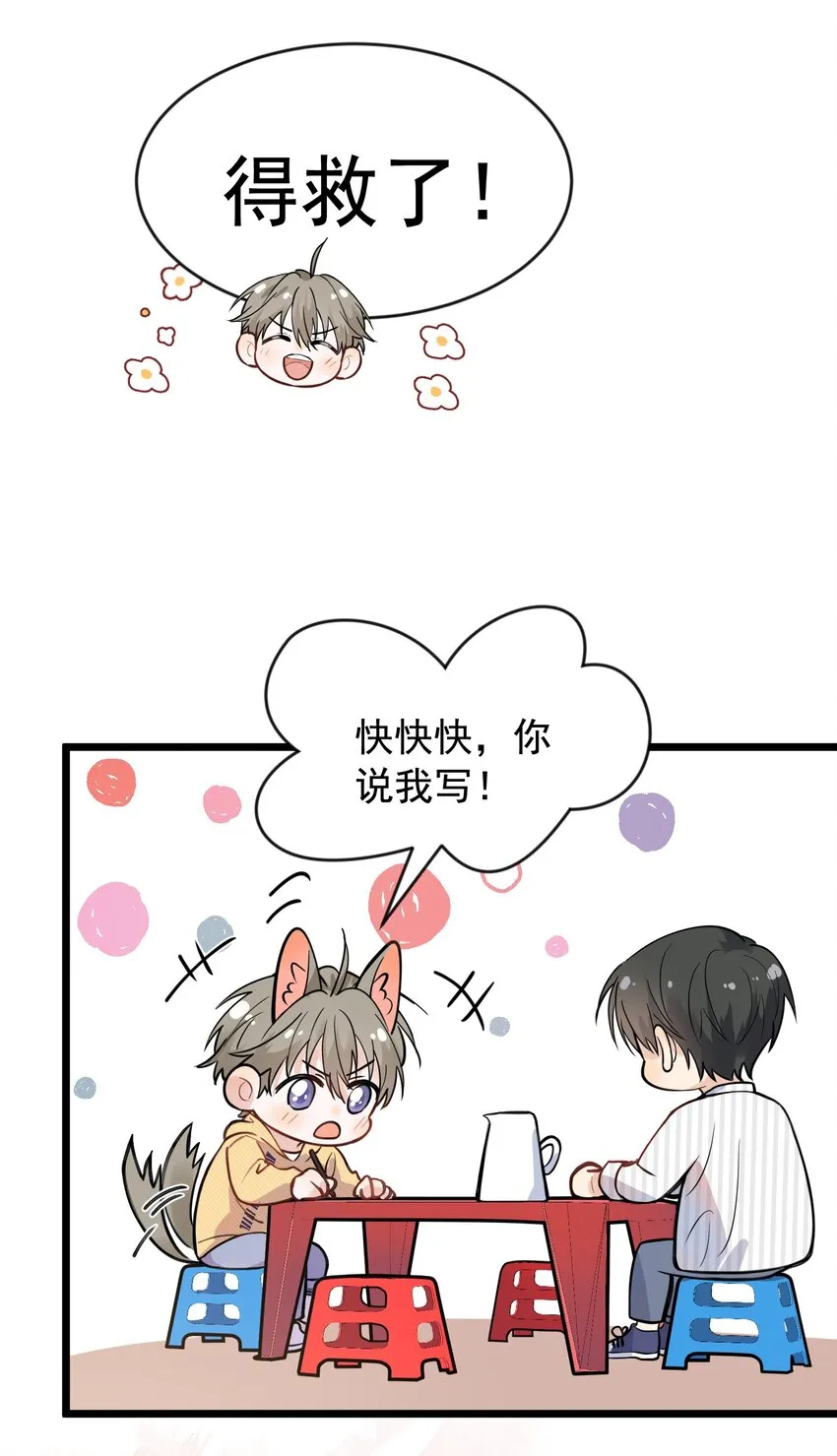 017 程非池的……热乎的！ 第26页