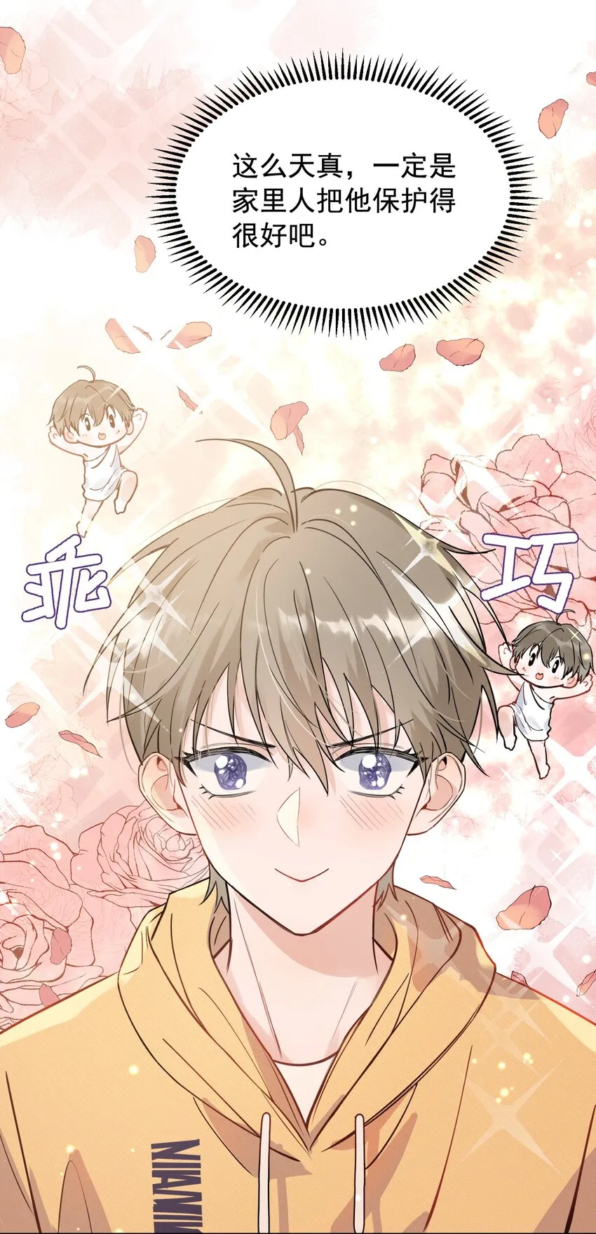 017 程非池的……热乎的！ 第27页