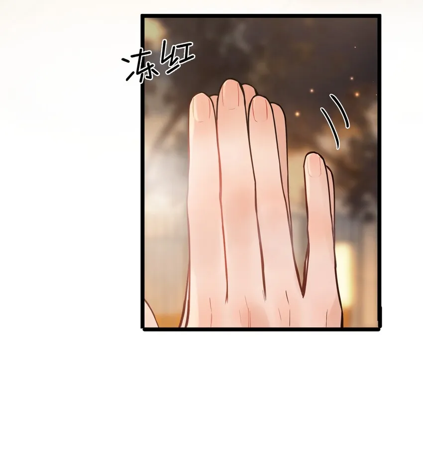 017 程非池的……热乎的！ 第35页