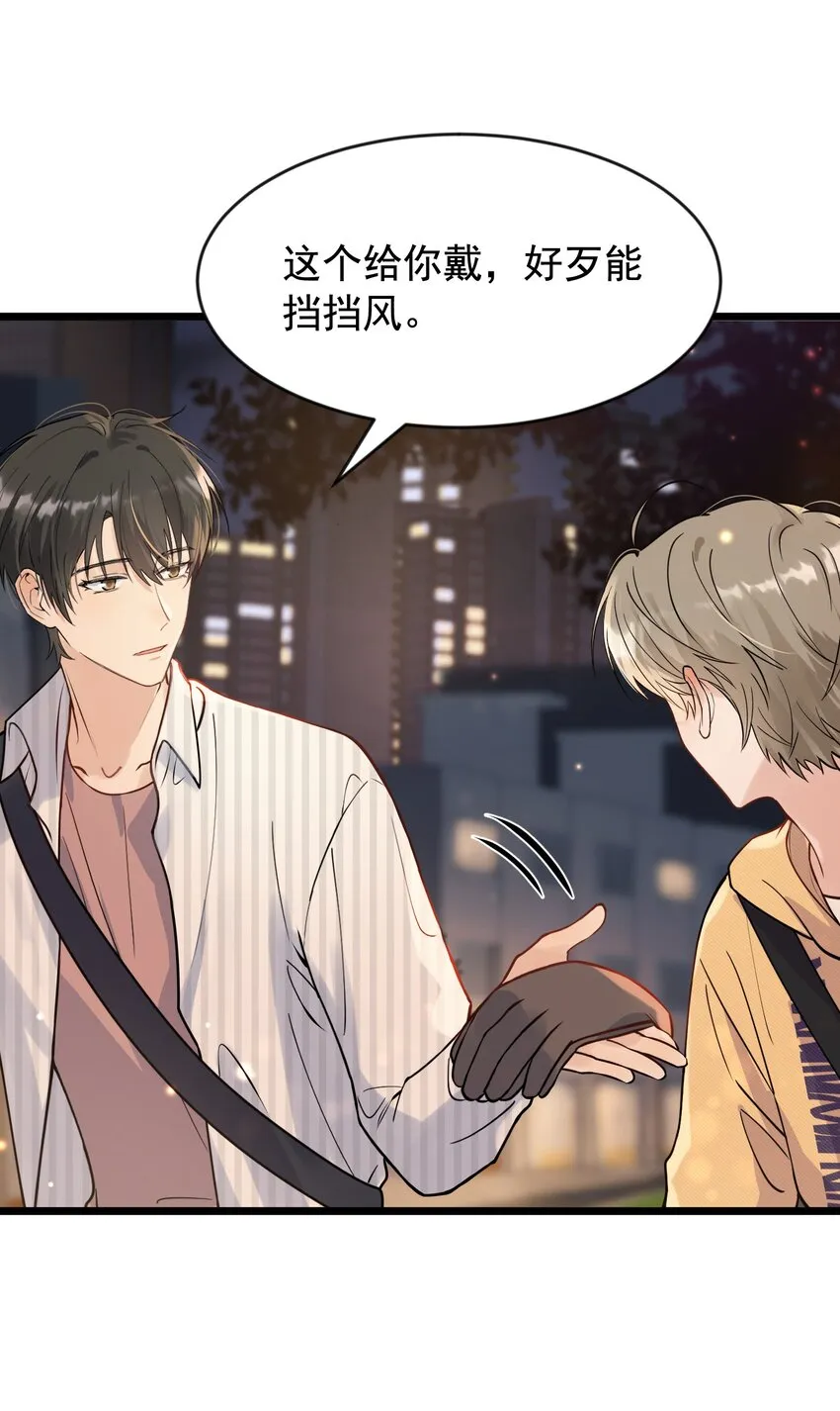 017 程非池的……热乎的！ 第38页