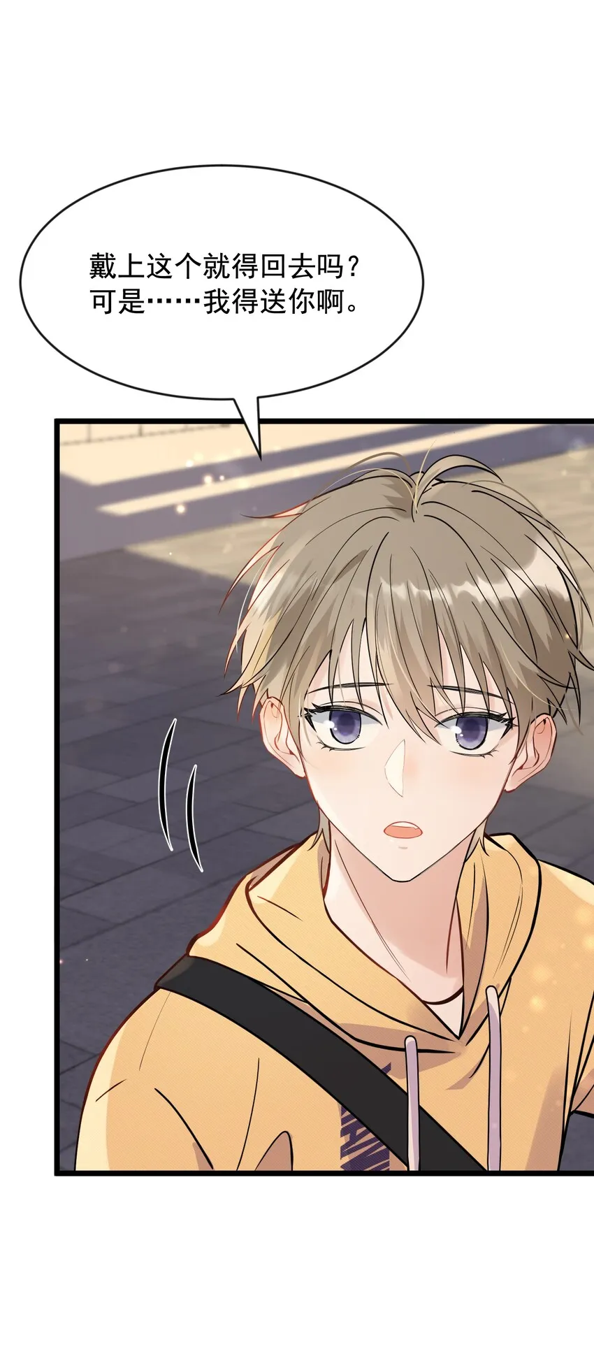 017 程非池的……热乎的！ 第40页