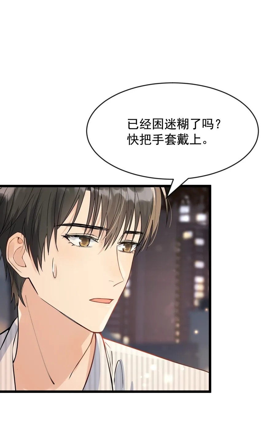 017 程非池的……热乎的！ 第41页