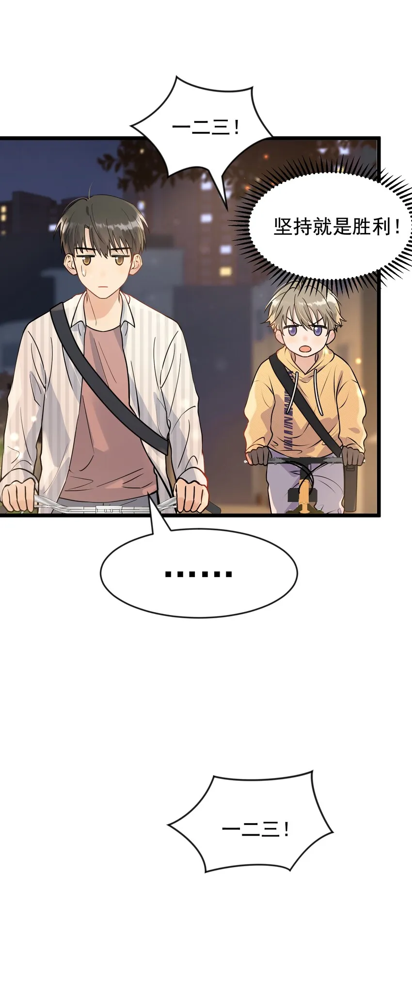017 程非池的……热乎的！ 第44页