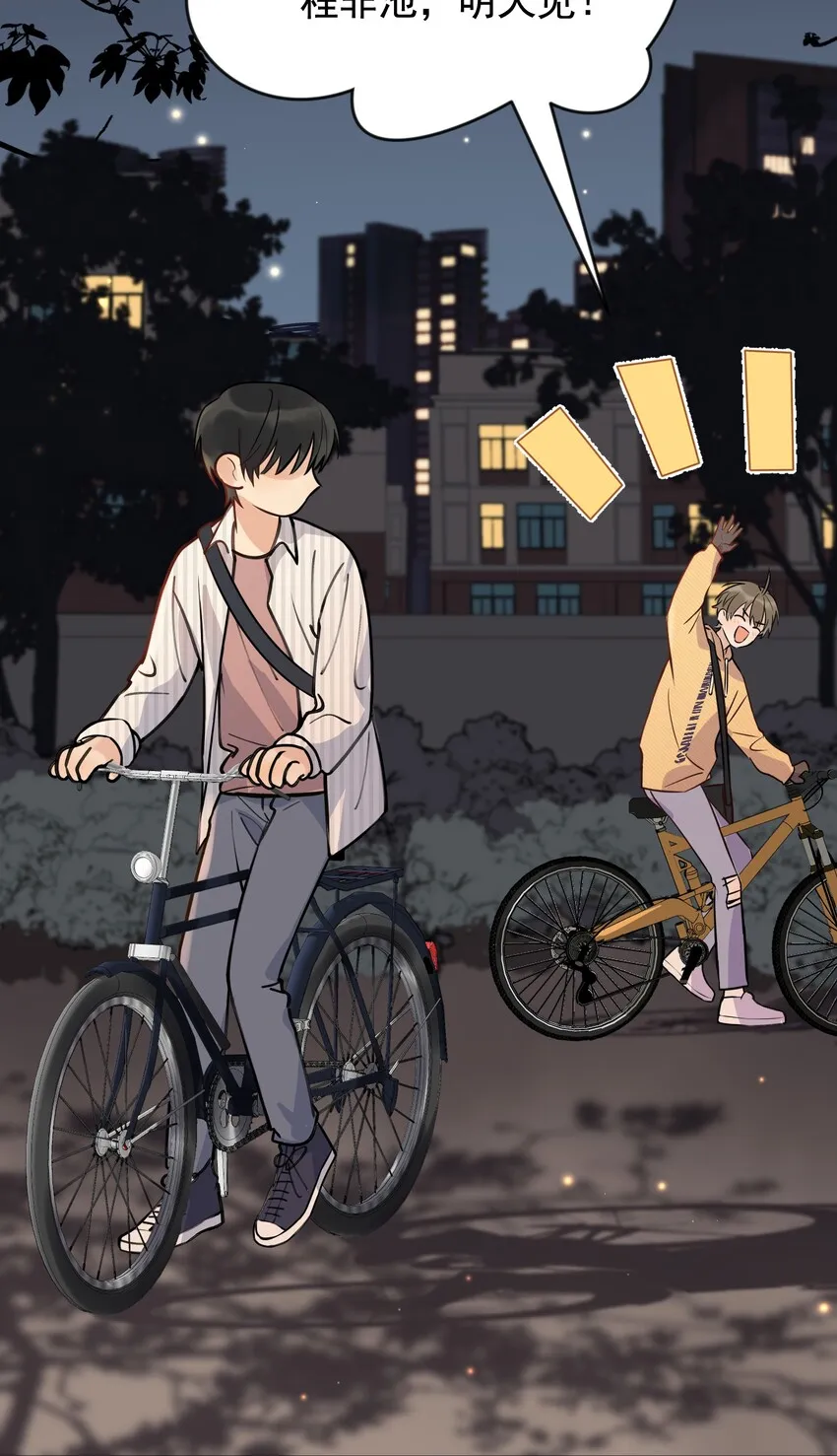 017 程非池的……热乎的！ 第46页