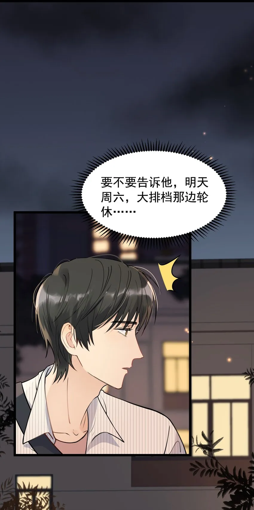 017 程非池的……热乎的！ 第47页