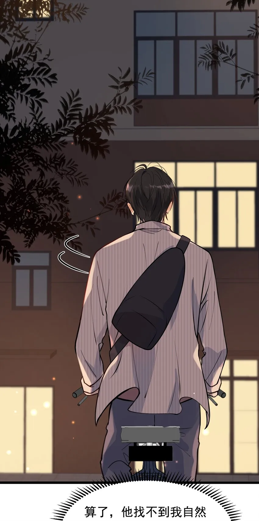 017 程非池的……热乎的！ 第48页