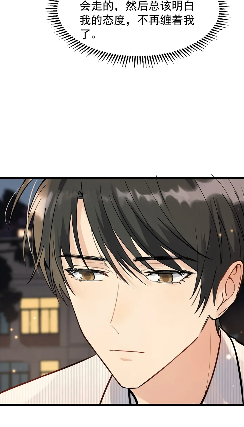 017 程非池的……热乎的！ 第49页