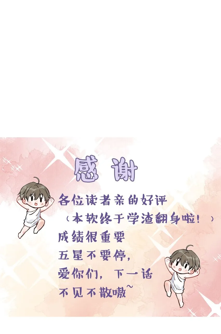 017 程非池的……热乎的！ 第51页