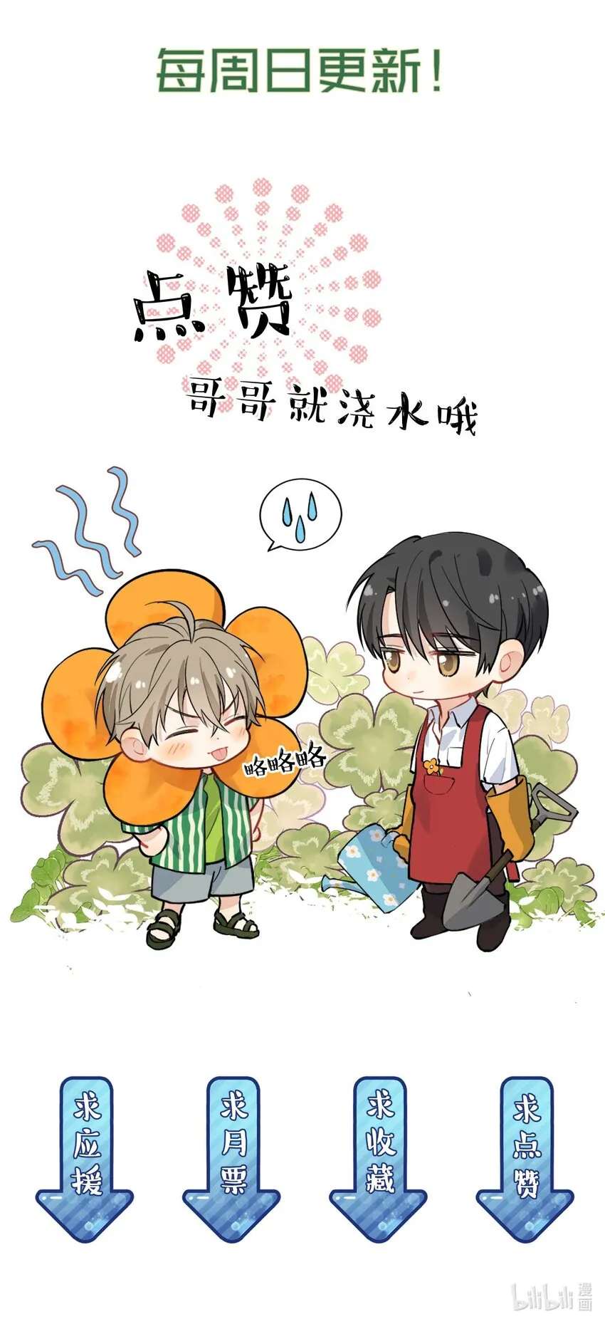 017 程非池的……热乎的！ 第52页