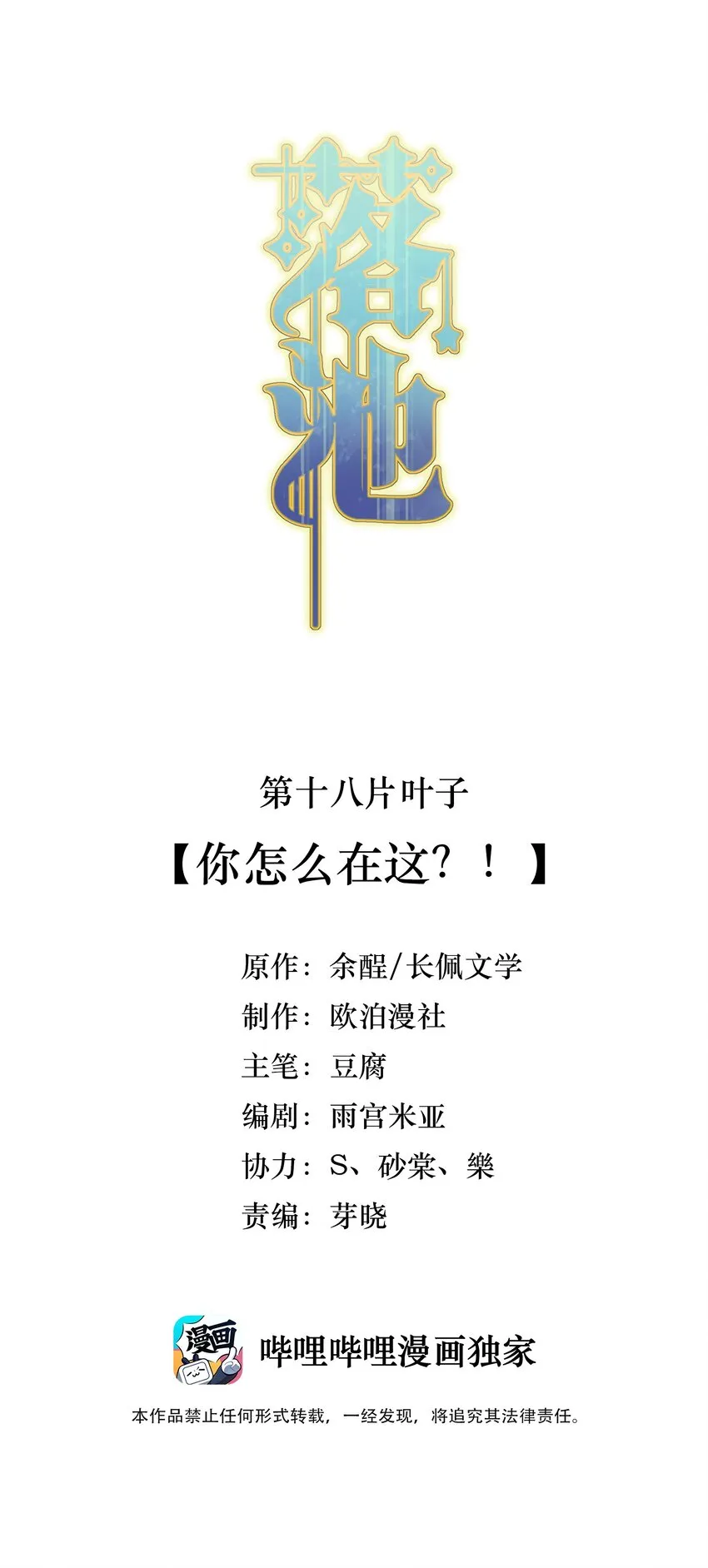 018 你怎么在这？！ 第2页