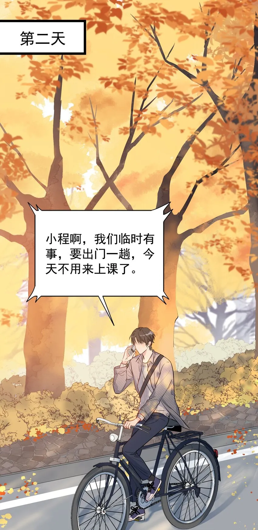 018 你怎么在这？！ 第3页
