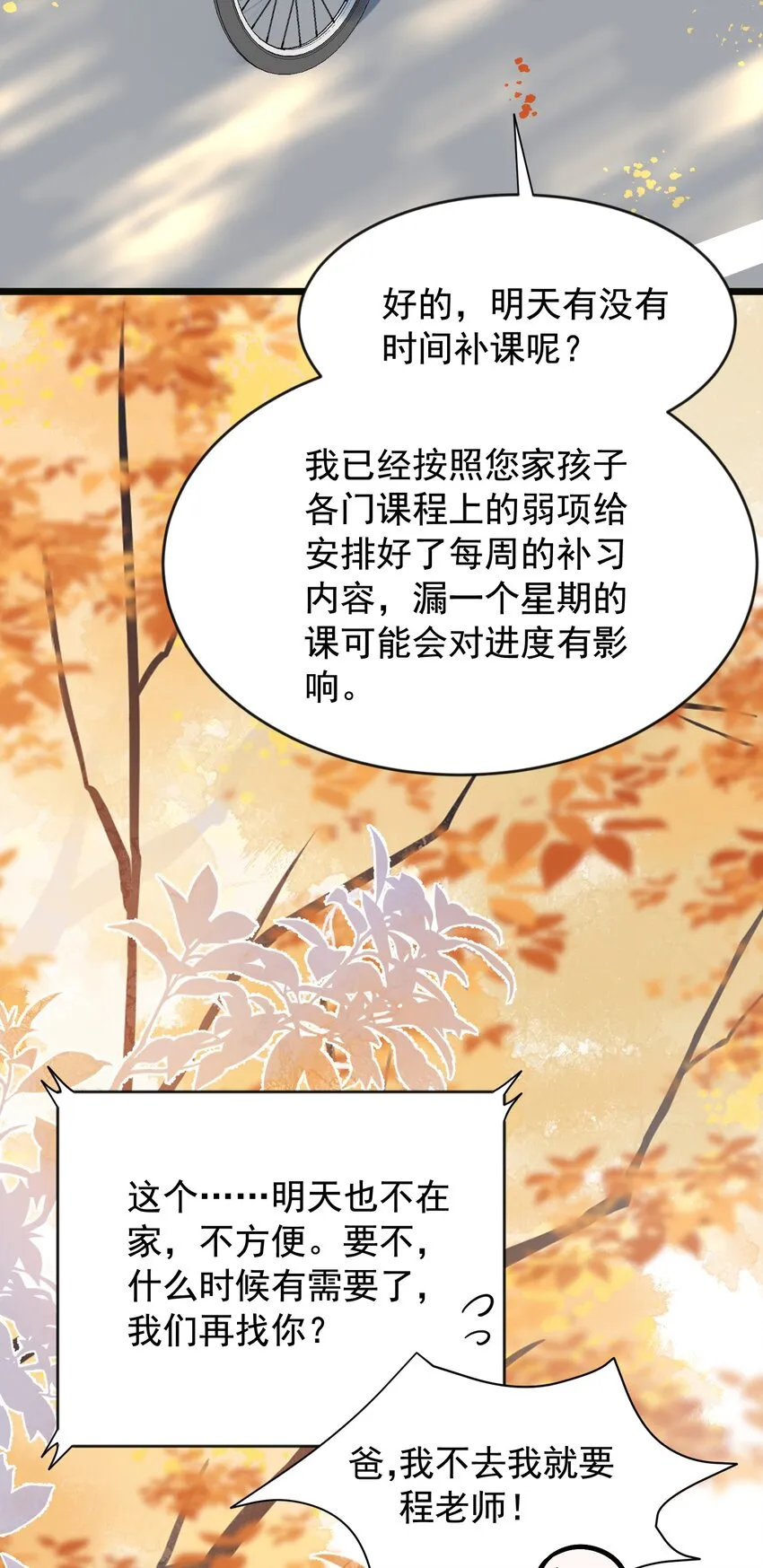 018 你怎么在这？！ 第4页