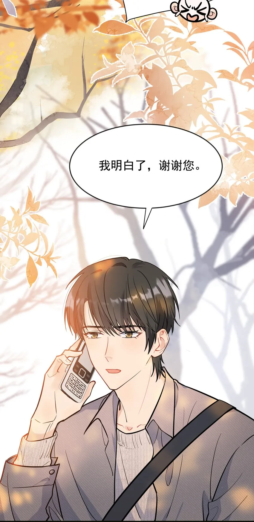 018 你怎么在这？！ 第5页