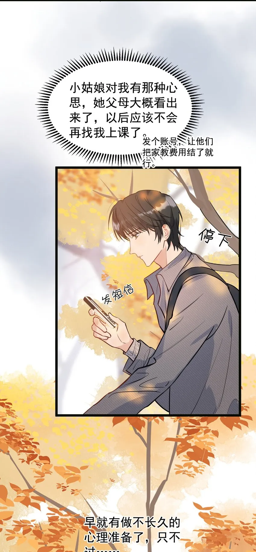 018 你怎么在这？！ 第6页