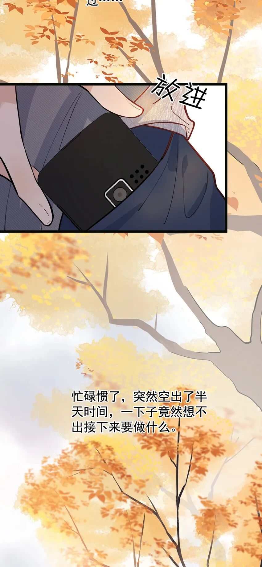 018 你怎么在这？！ 第7页