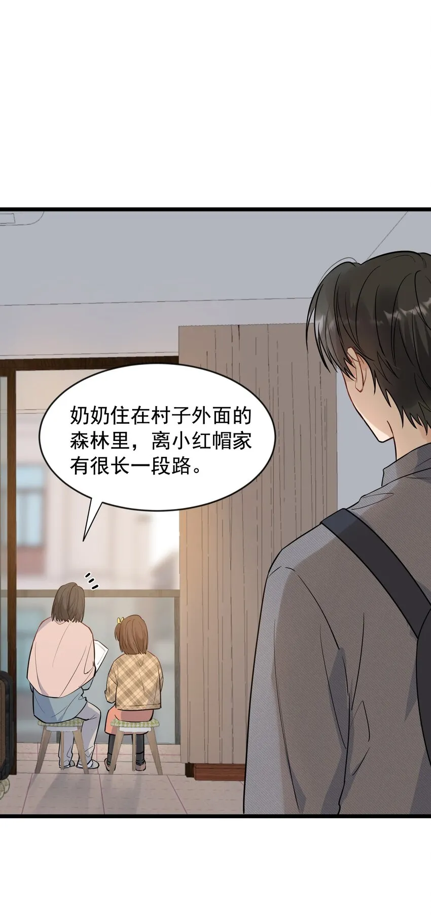 018 你怎么在这？！ 第10页